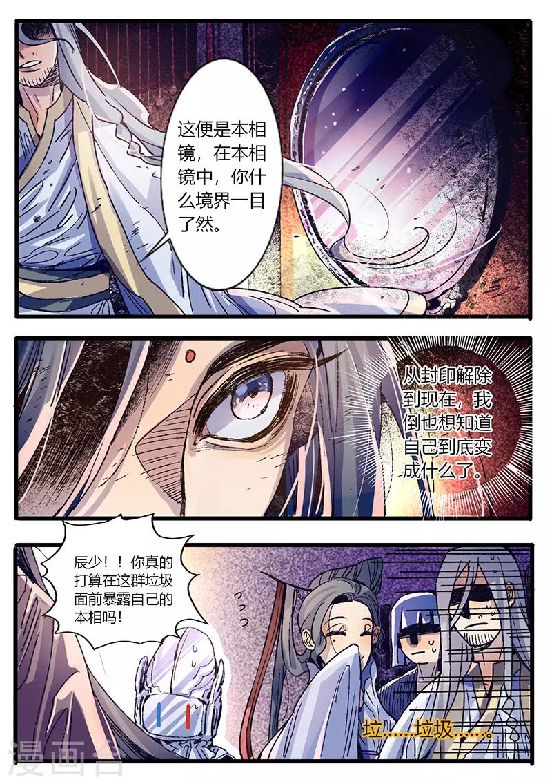第32话-第32话