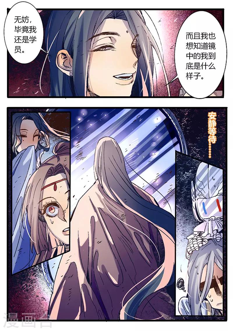 第32话-第32话