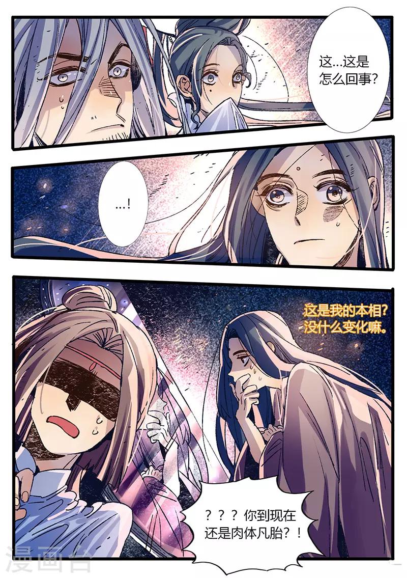 第32话-第32话