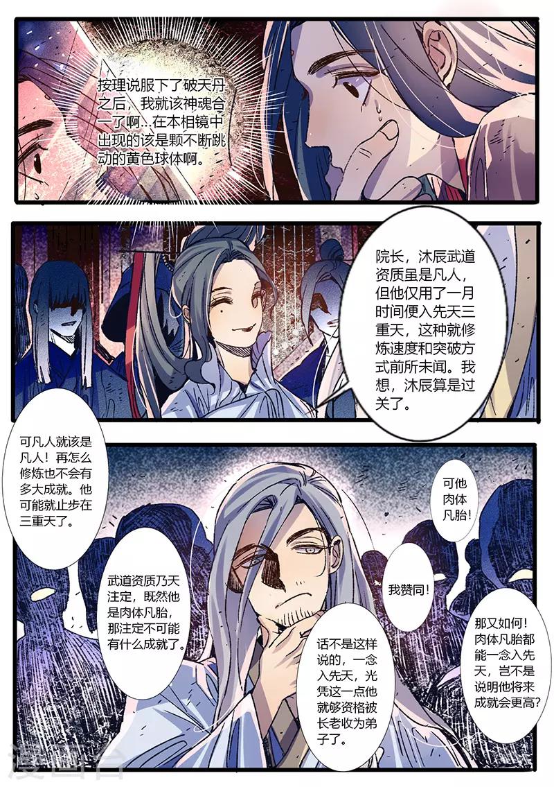 第32话-第32话