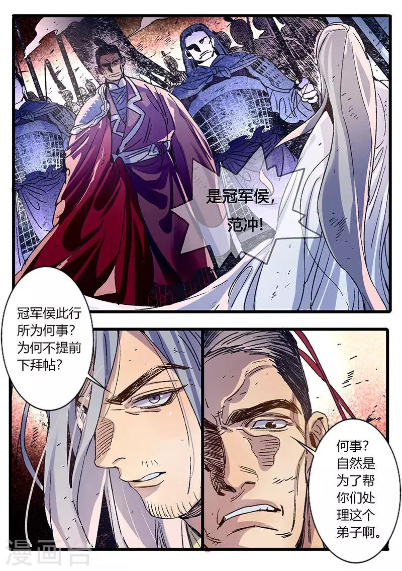 第32话-第32话