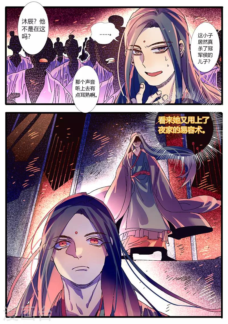 最终话-第34话