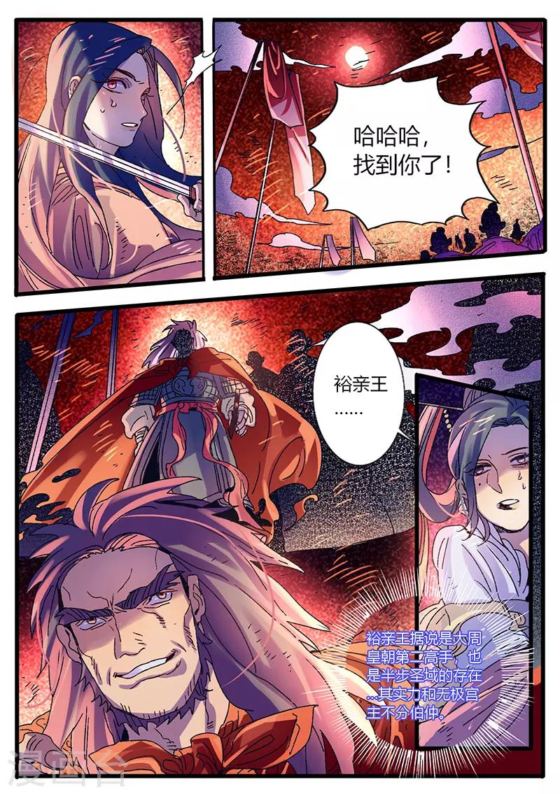最终话-第34话
