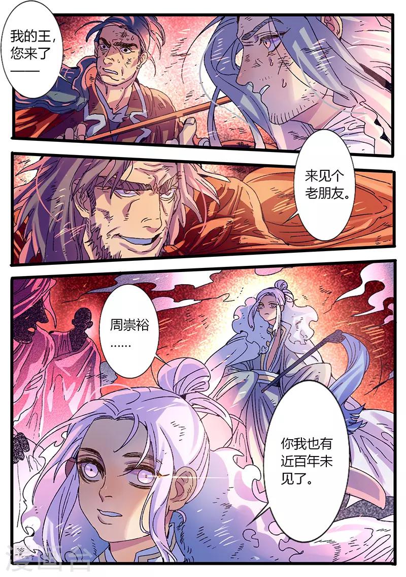 最终话-第34话
