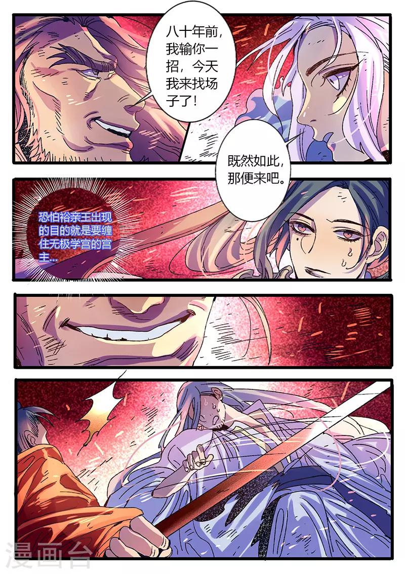 最终话-第34话