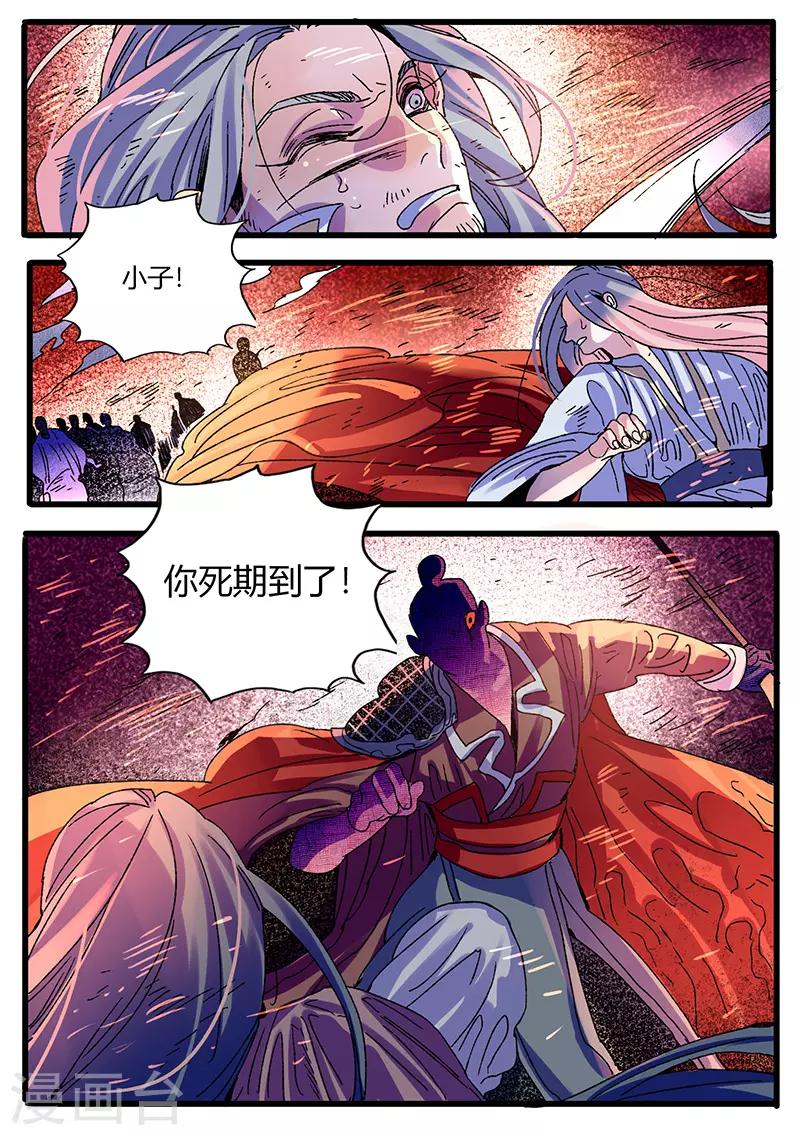 最终话-第34话
