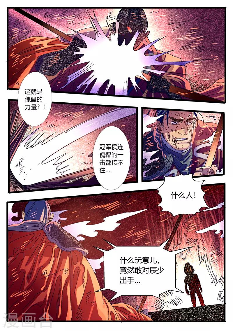 最终话-第34话