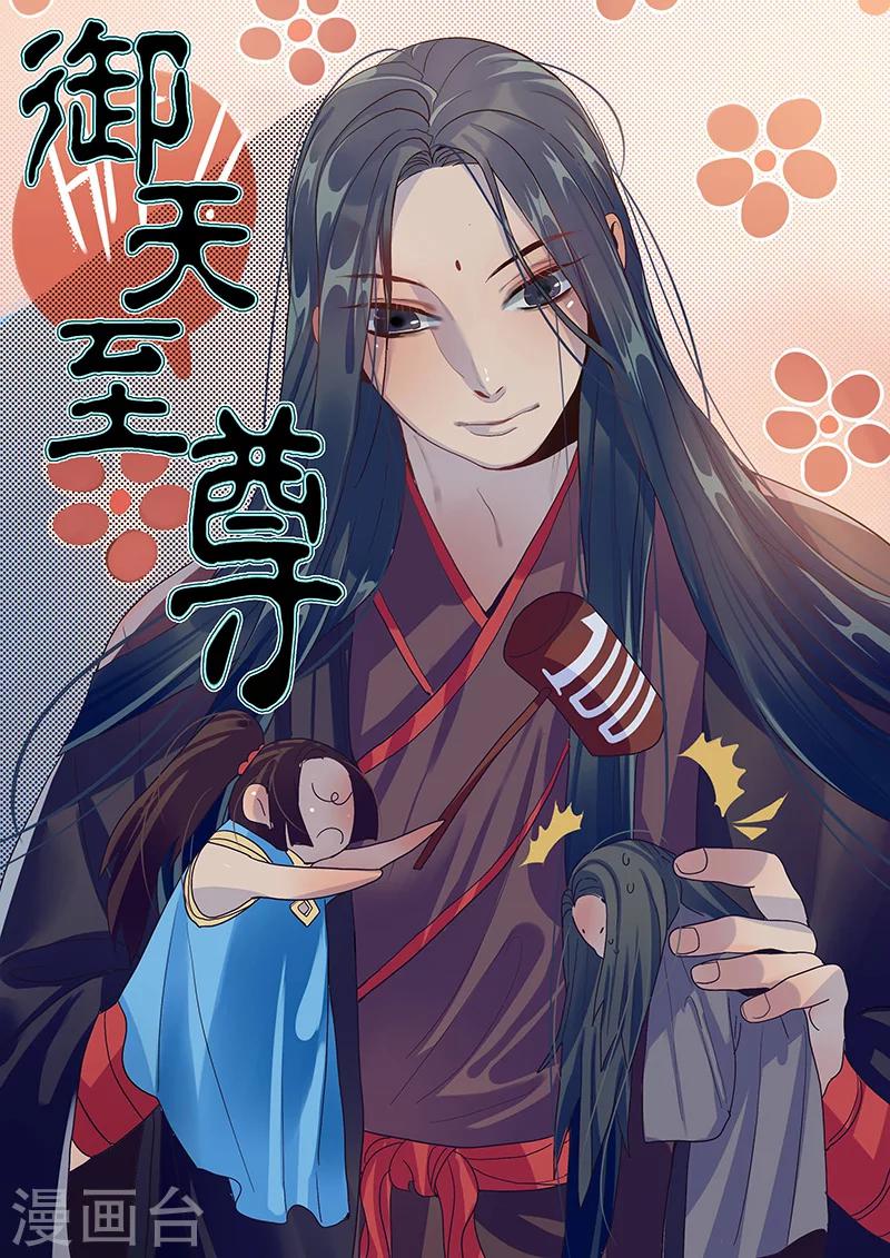 第6话-第6话