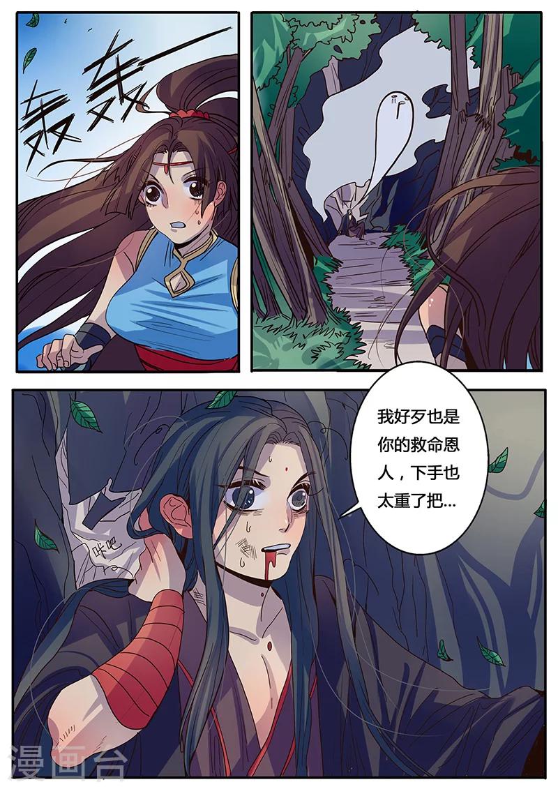 第6话-第6话