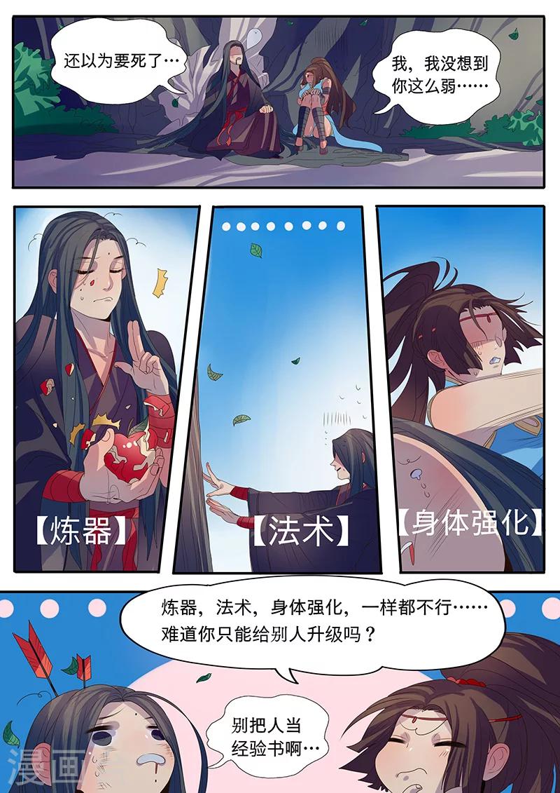 第6话-第6话