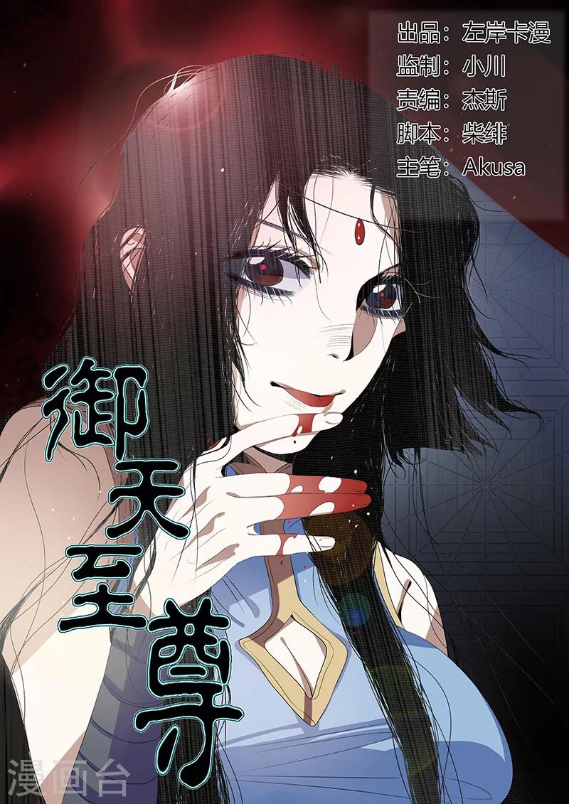 第8话-第8话