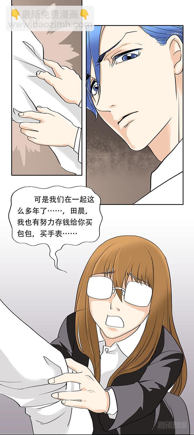 🍜欲望重生 002:渣男 第12页