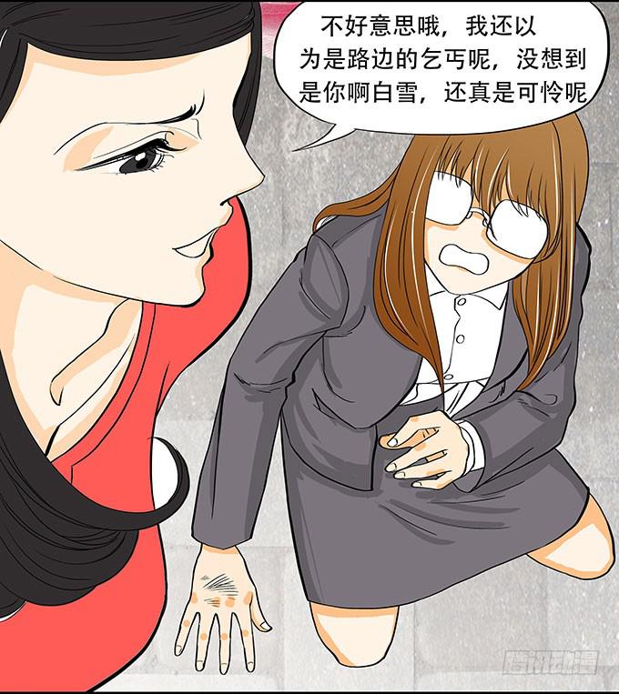 🍜欲望重生 002:渣男 第2页