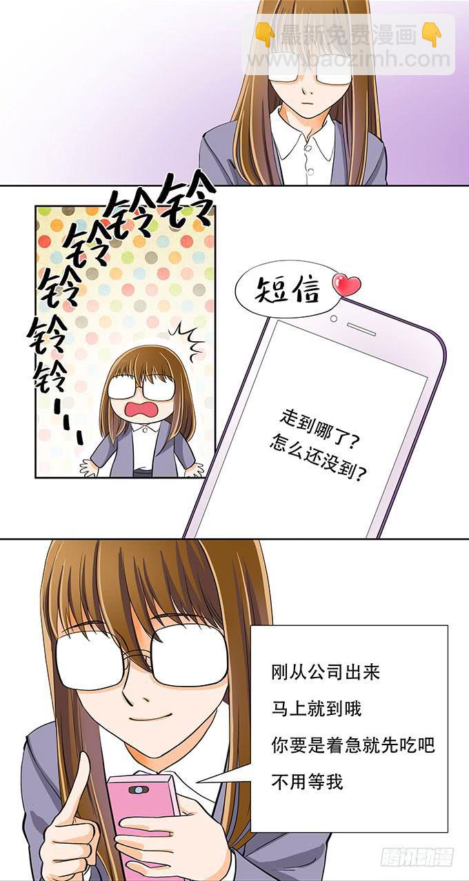🍜欲望重生 002:渣男 第5页