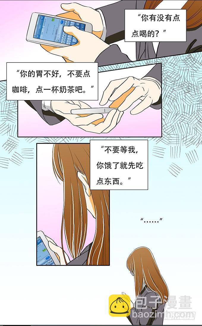 🍜欲望重生 002:渣男 第7页