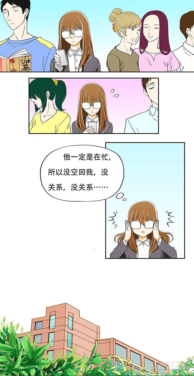 🍜欲望重生 002:渣男 第8页