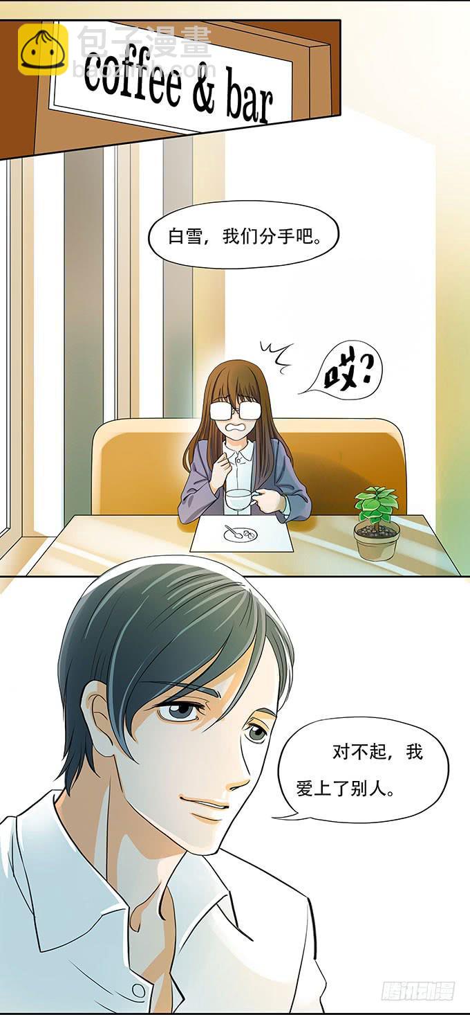 🍜欲望重生 002:渣男 第9页