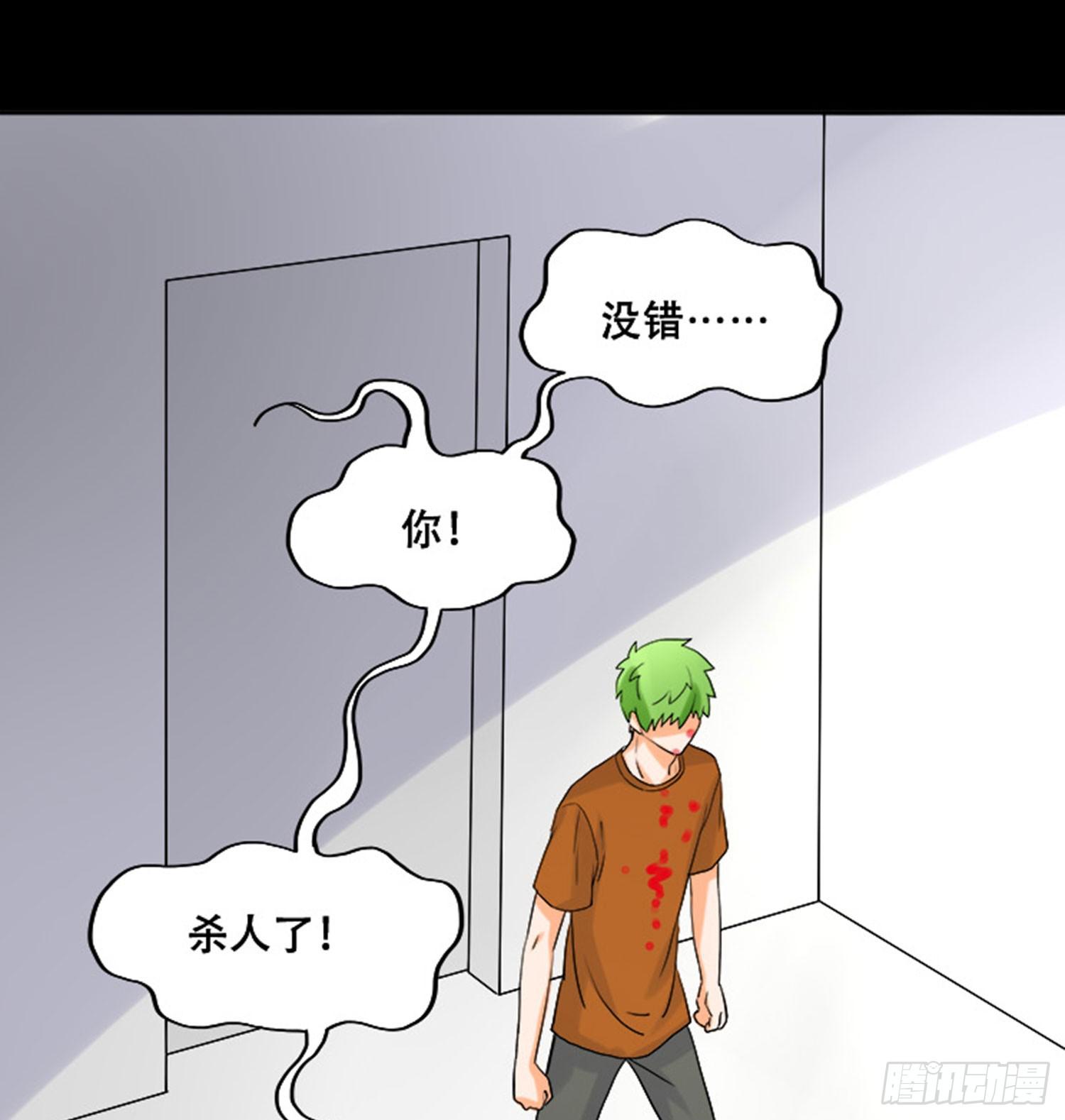 🍜欲望重生 102话：初次见面 第14页