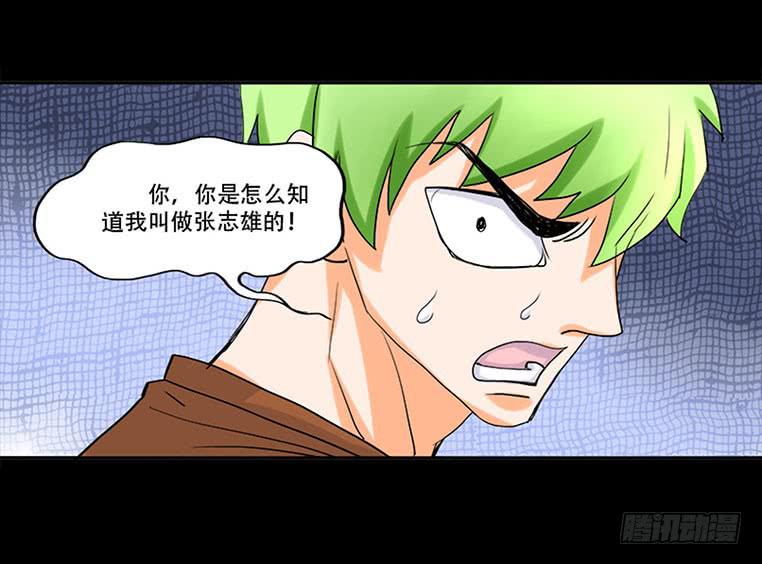 🍜欲望重生 102话：初次见面 第21页