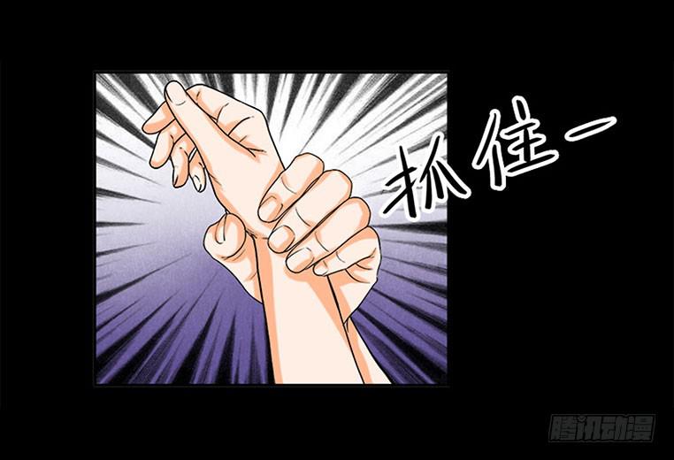 🍜欲望重生 102话：初次见面 第26页