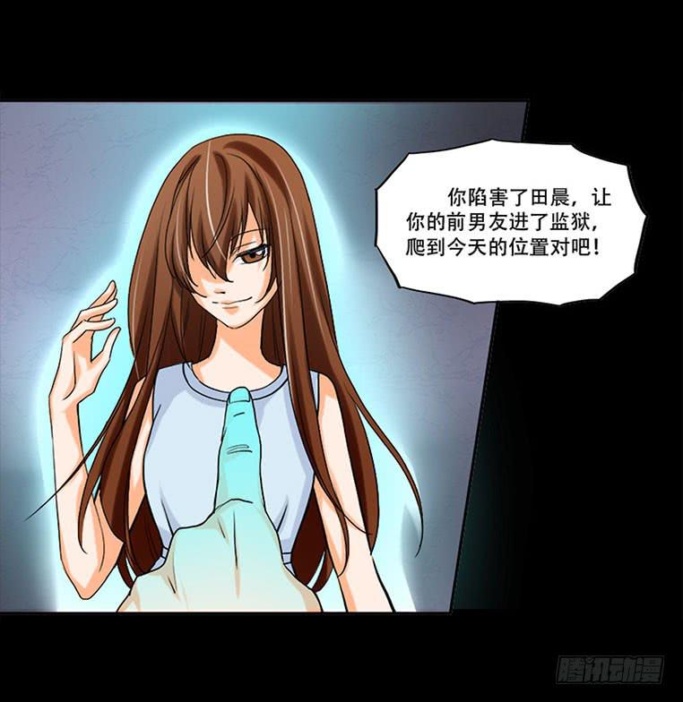 🍜欲望重生 102话：初次见面 第28页