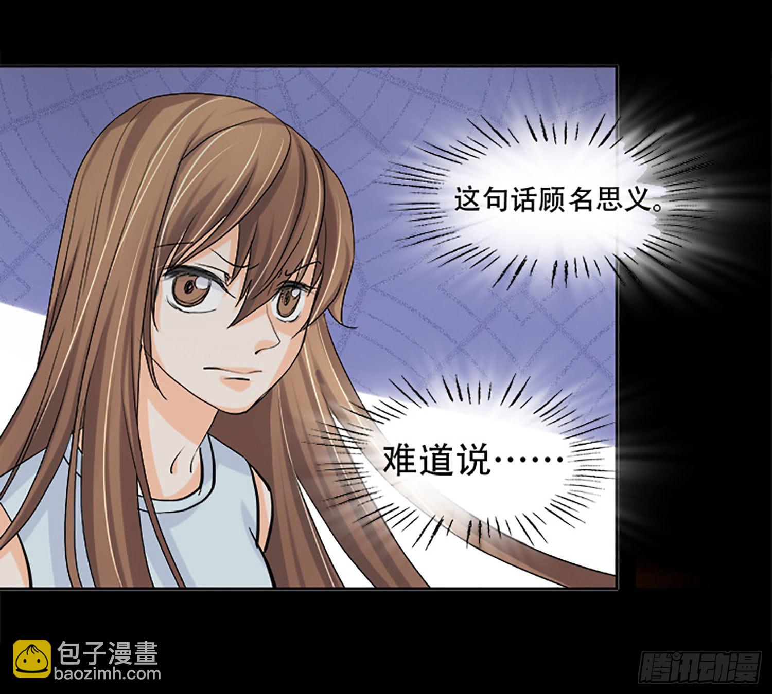 🍜欲望重生 104话：求救 第12页