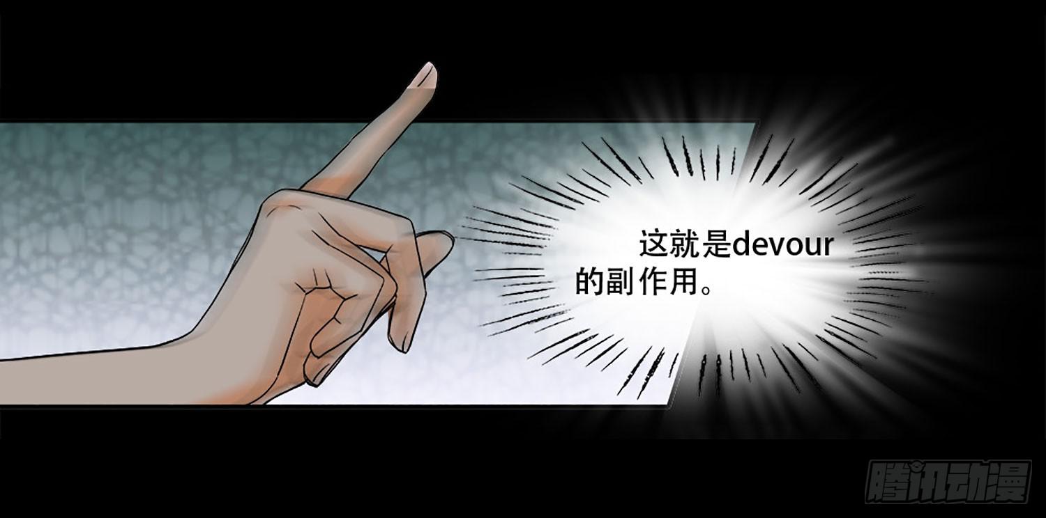 🍜欲望重生 104话：求救 第22页