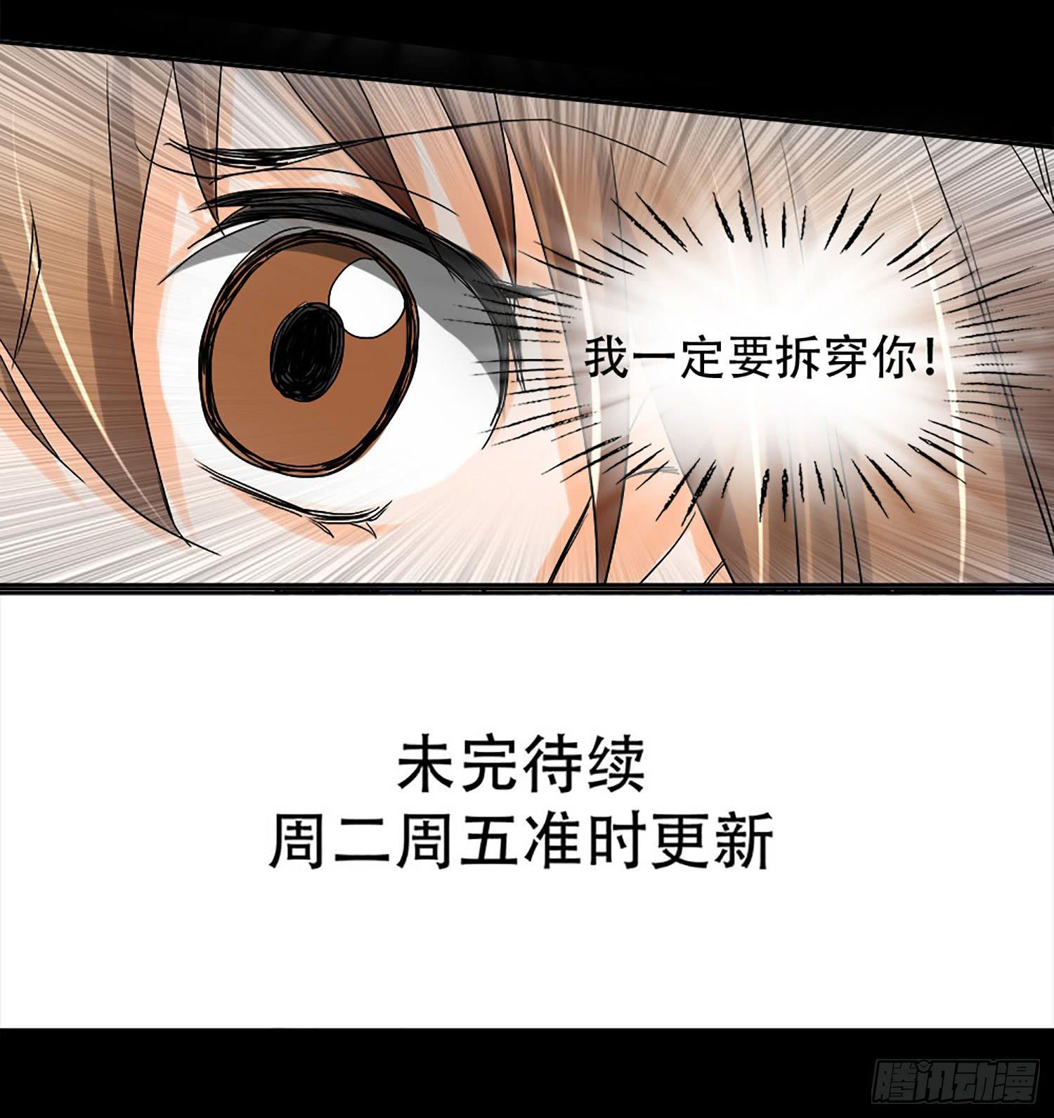 🍜欲望重生 104话：求救 第26页