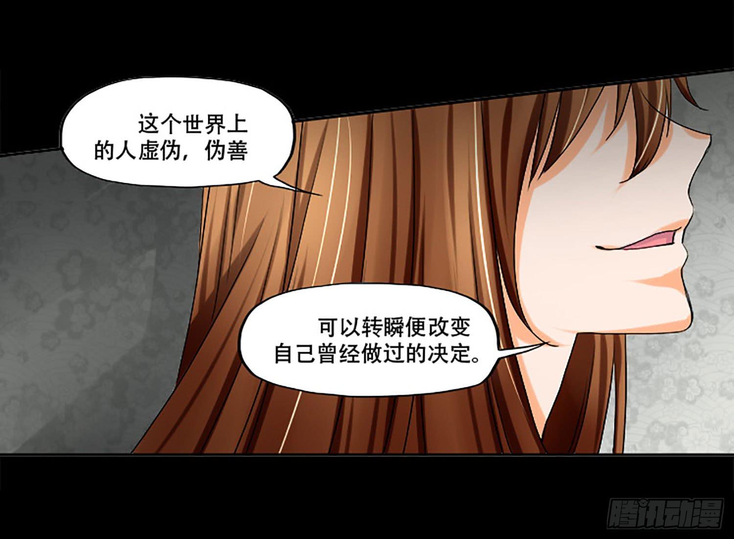 🍜欲望重生 104话：求救 第6页