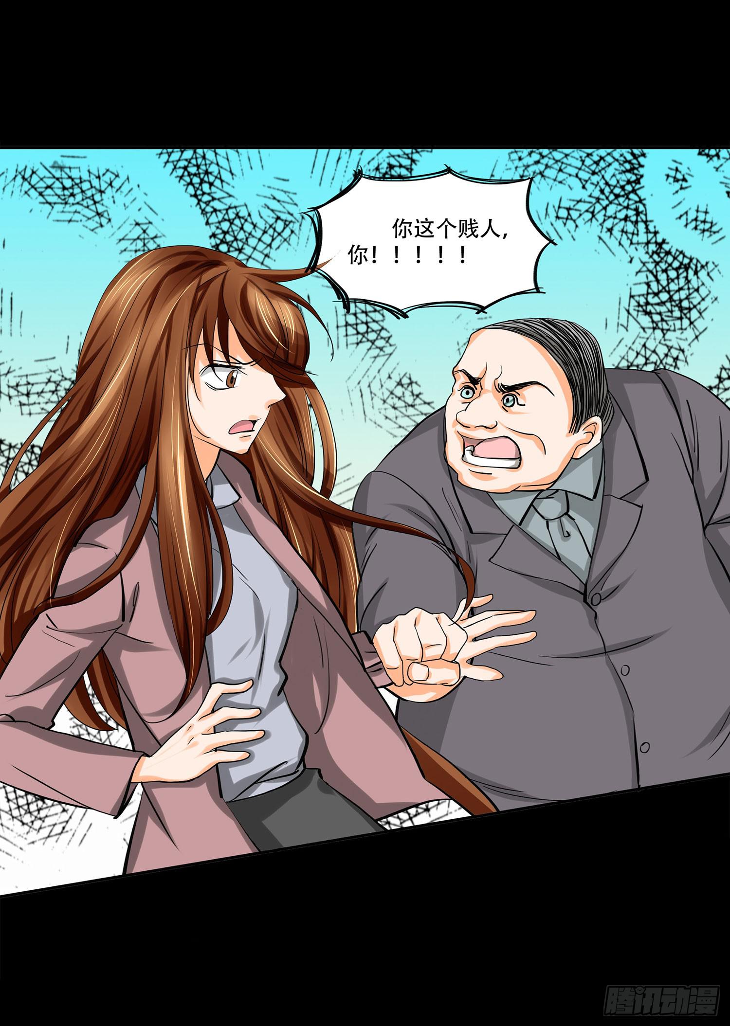 🍜欲望重生 106话：Dever的秘密 第14页