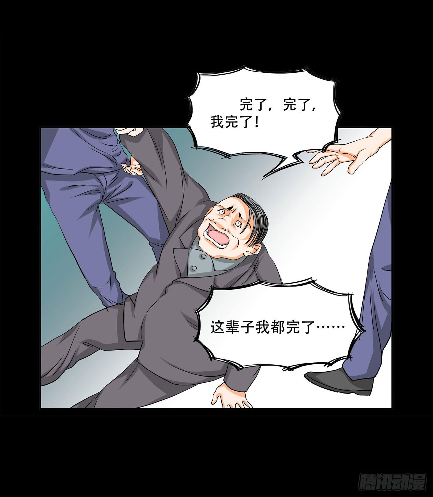 🍜欲望重生 106话：Dever的秘密 第16页