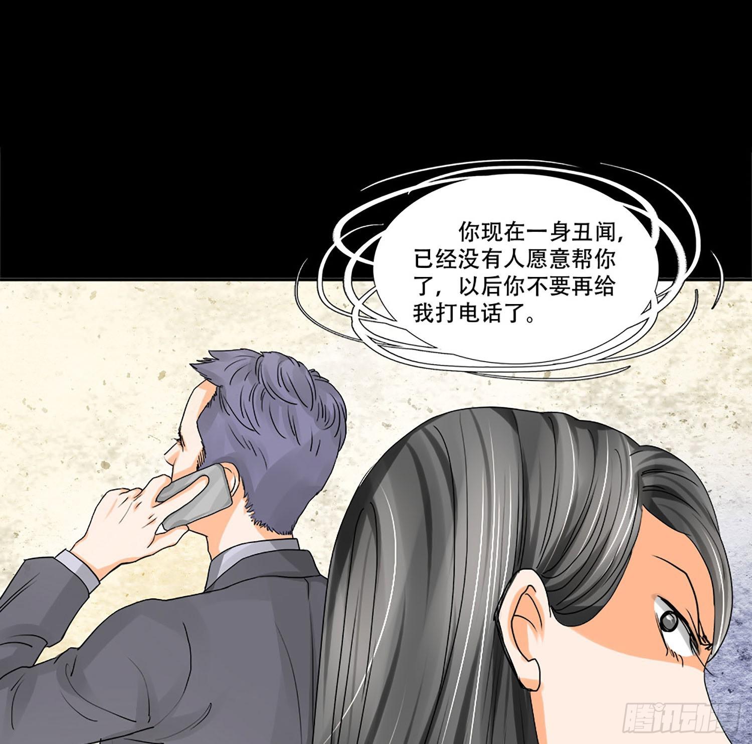 🍜欲望重生 106话：Dever的秘密 第18页