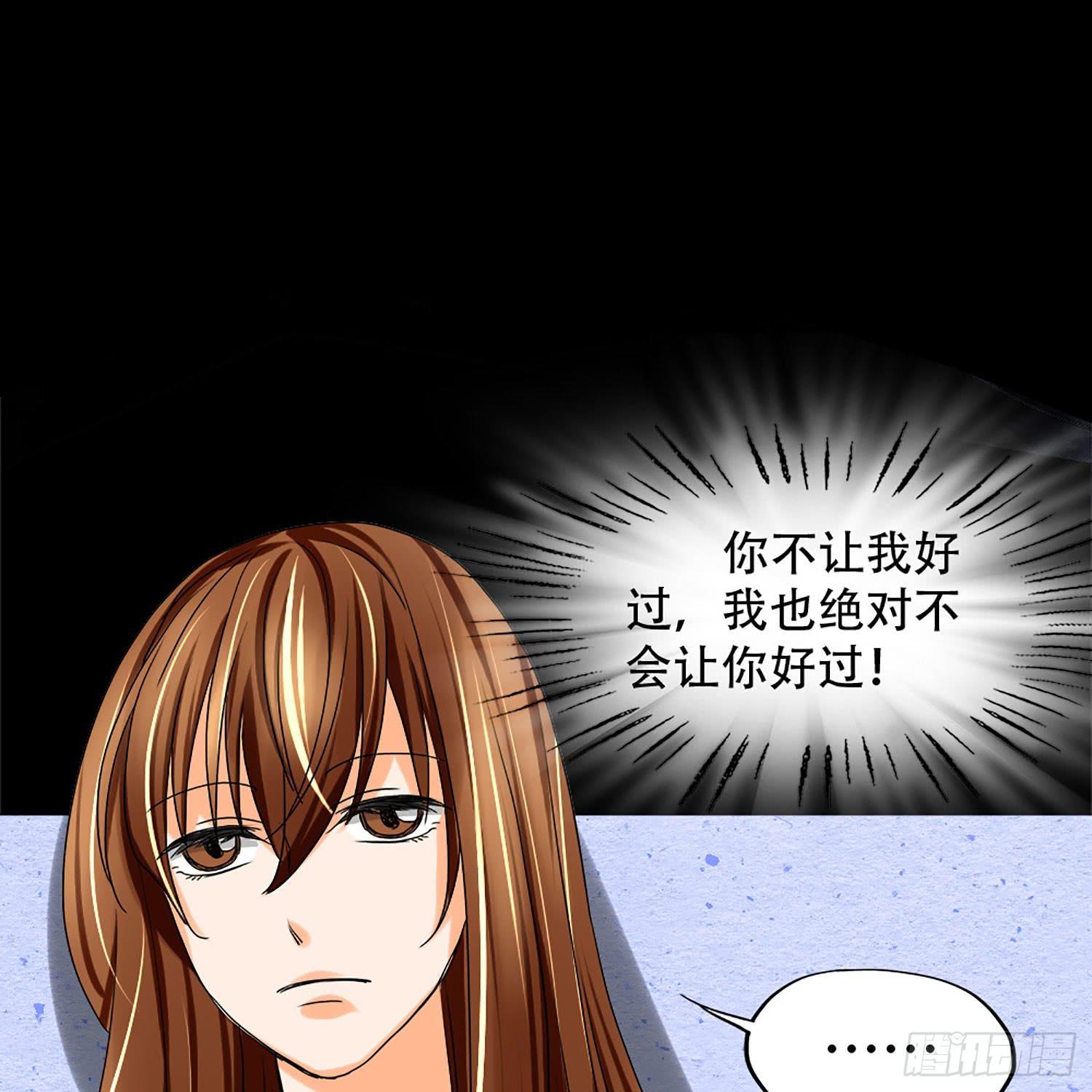 🍜欲望重生 106话：Dever的秘密 第20页
