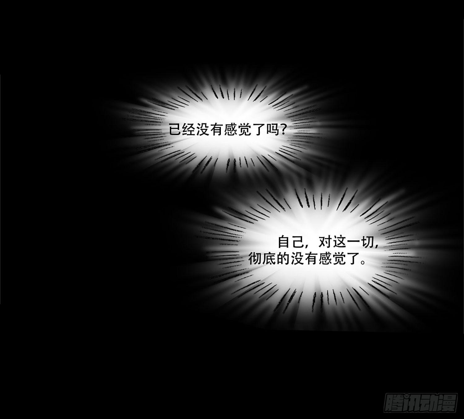 🍜欲望重生 106话：Dever的秘密 第22页