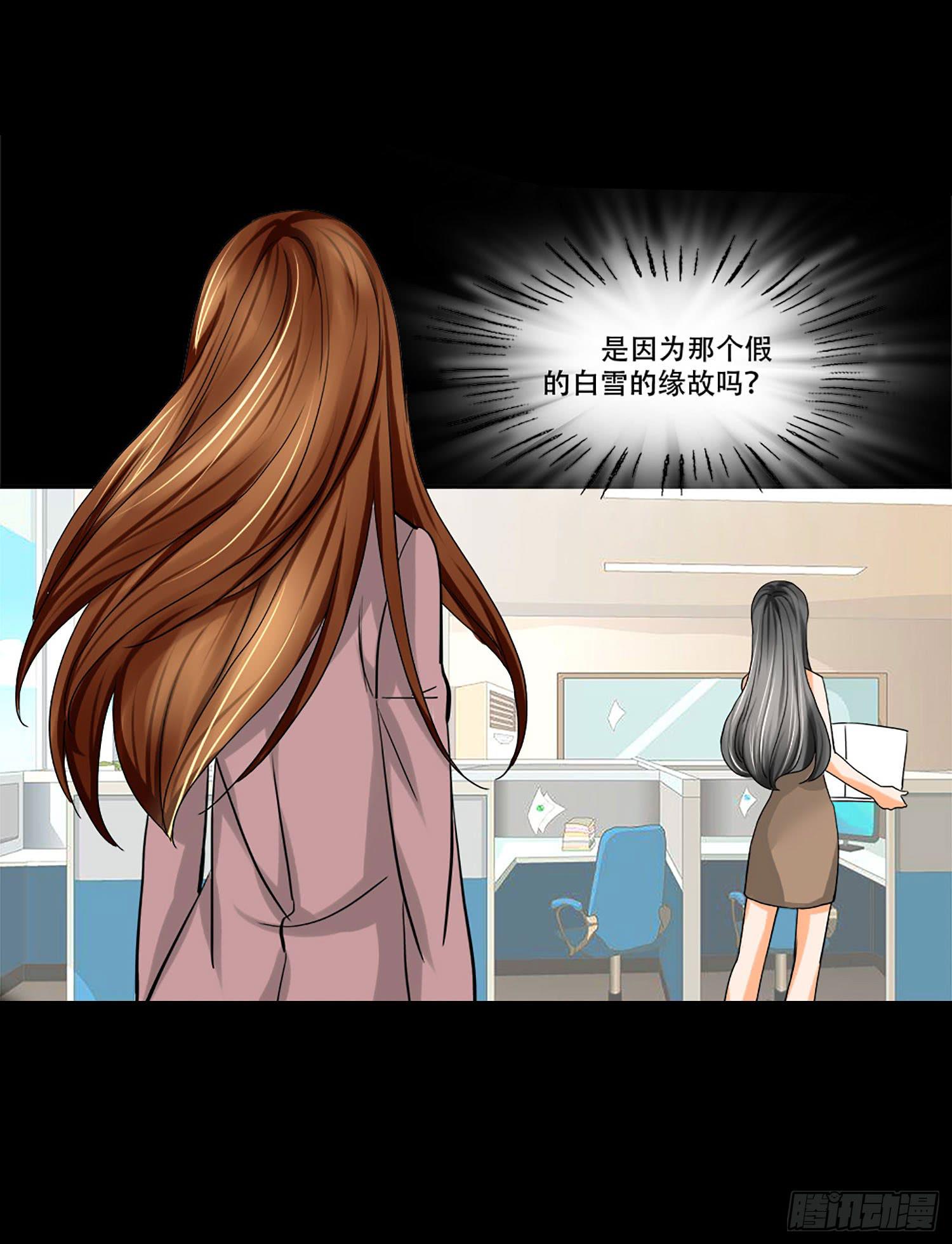 🍜欲望重生 106话：Dever的秘密 第23页