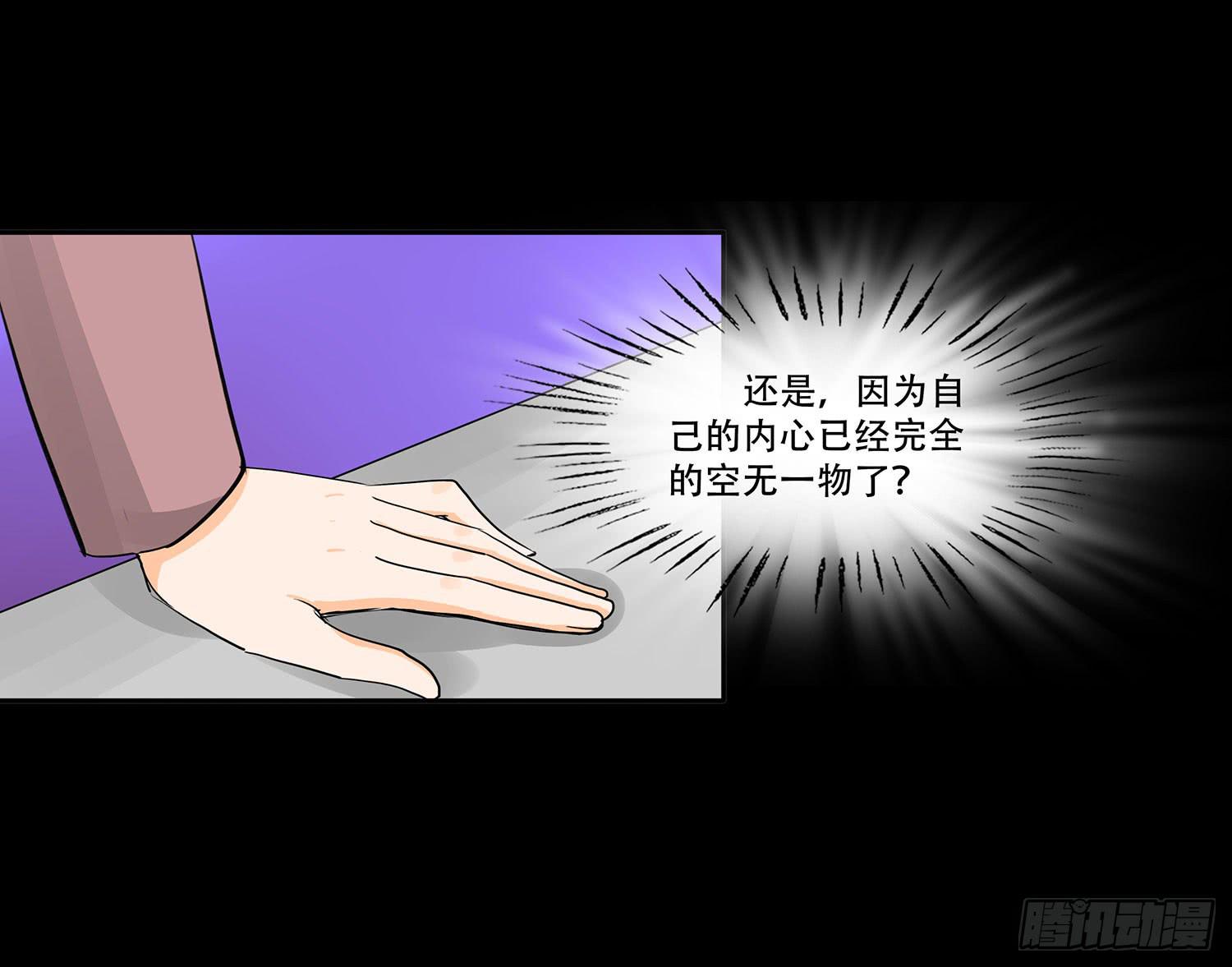 🍜欲望重生 106话：Dever的秘密 第25页