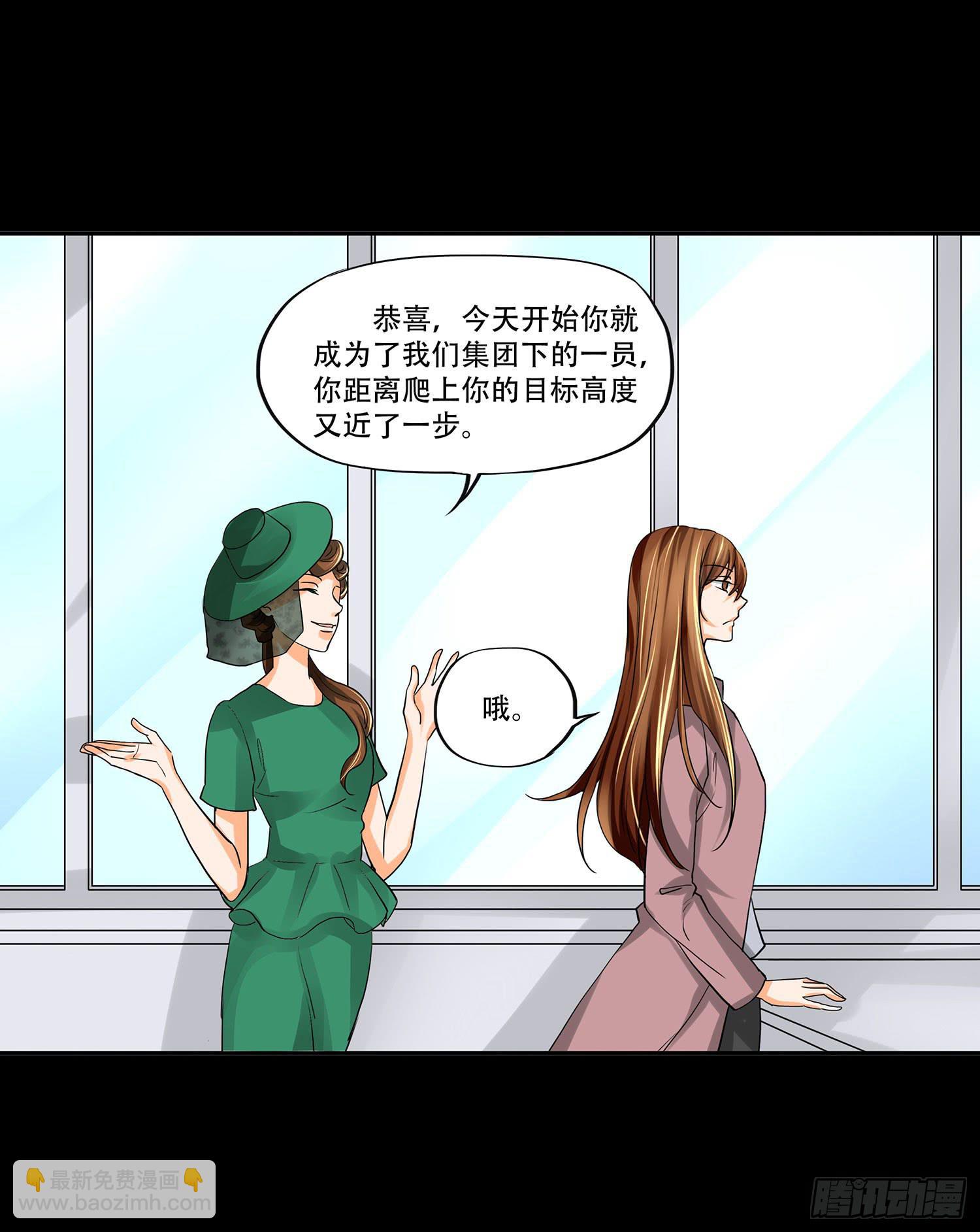 🍜欲望重生 106话：Dever的秘密 第29页