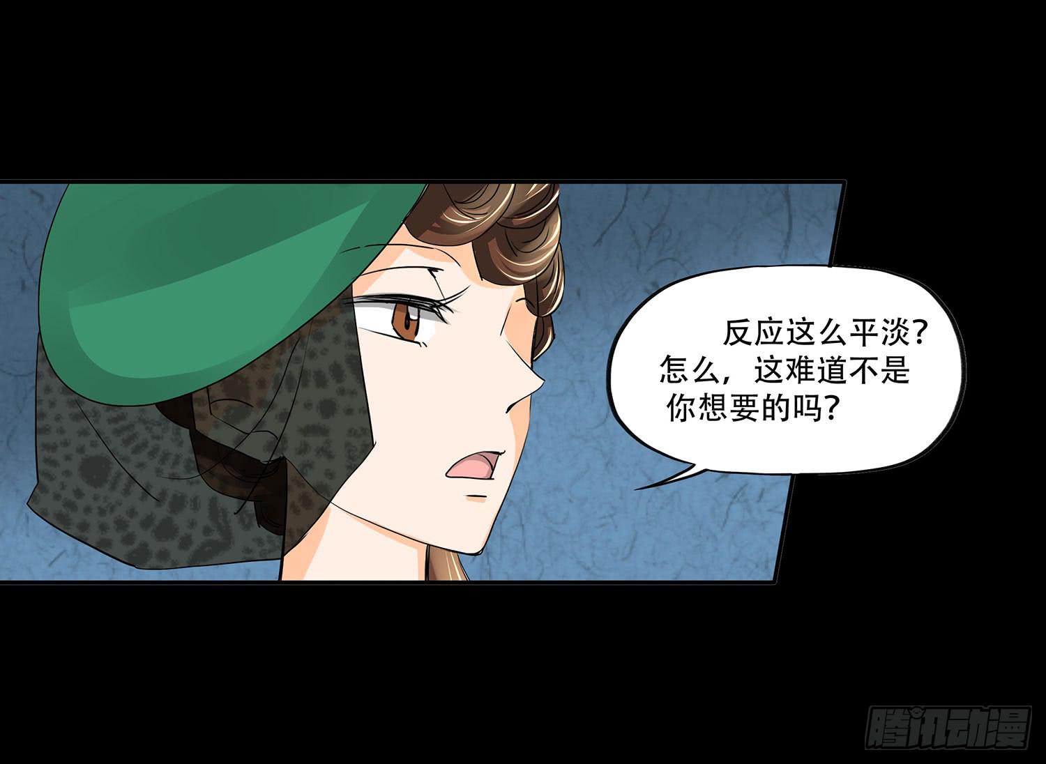 🍜欲望重生 106话：Dever的秘密 第30页
