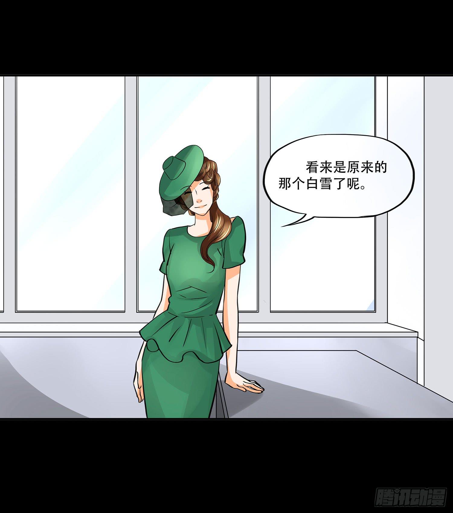 🍜欲望重生 106话：Dever的秘密 第32页