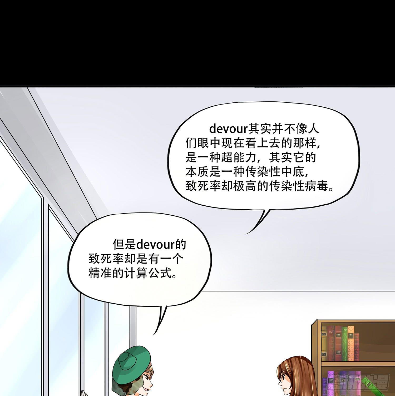 🍜欲望重生 106话：Dever的秘密 第34页
