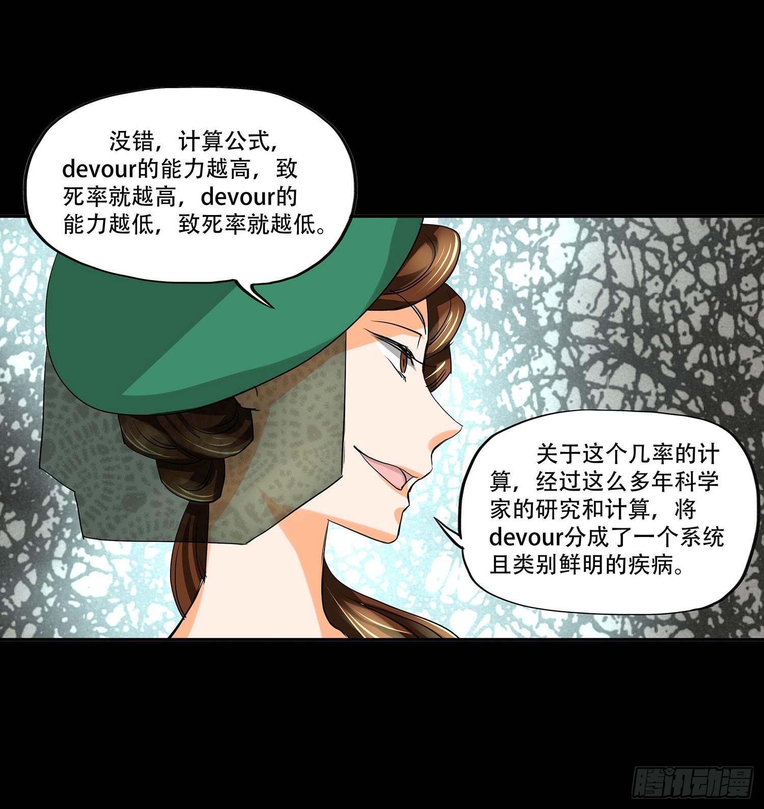 🍜欲望重生 106话：Dever的秘密 第36页