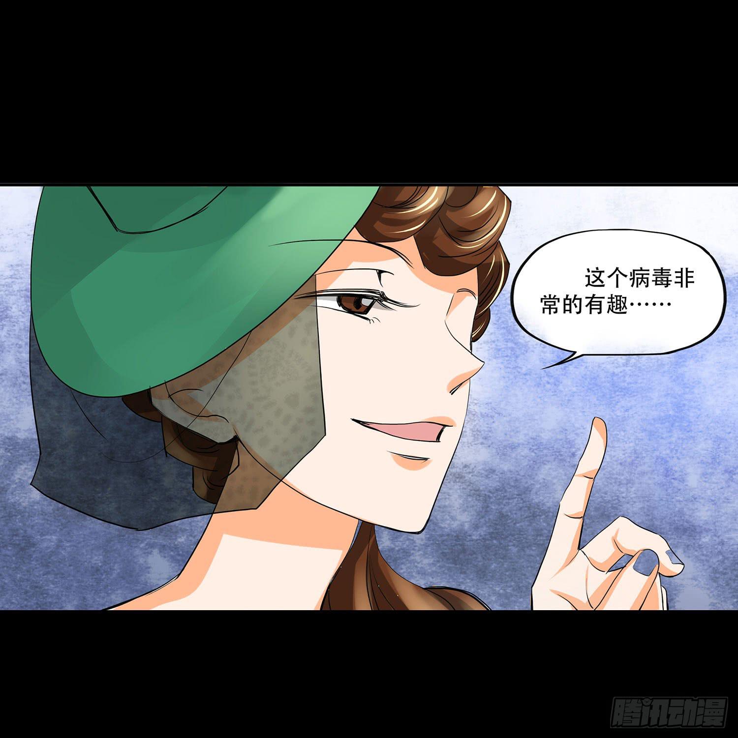 🍜欲望重生 106话：Dever的秘密 第41页