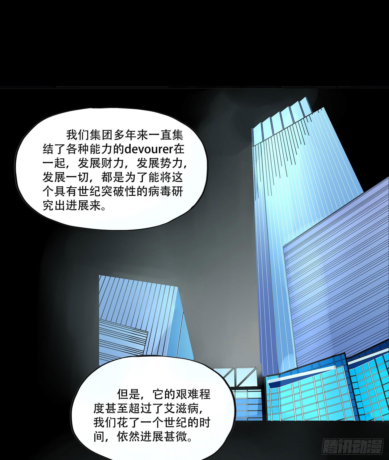 🍜欲望重生 106话：Dever的秘密 第42页