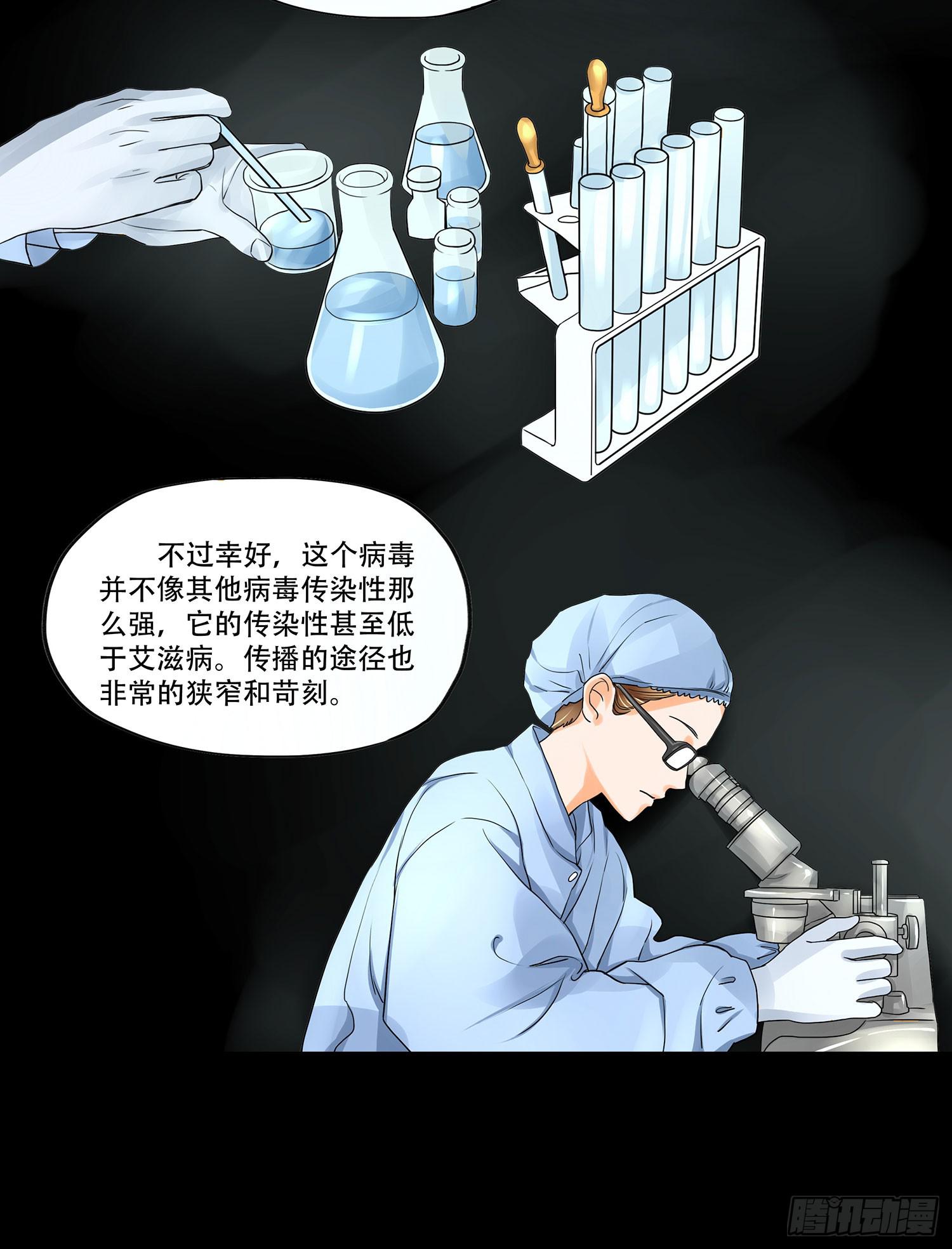 🍜欲望重生 106话：Dever的秘密 第43页