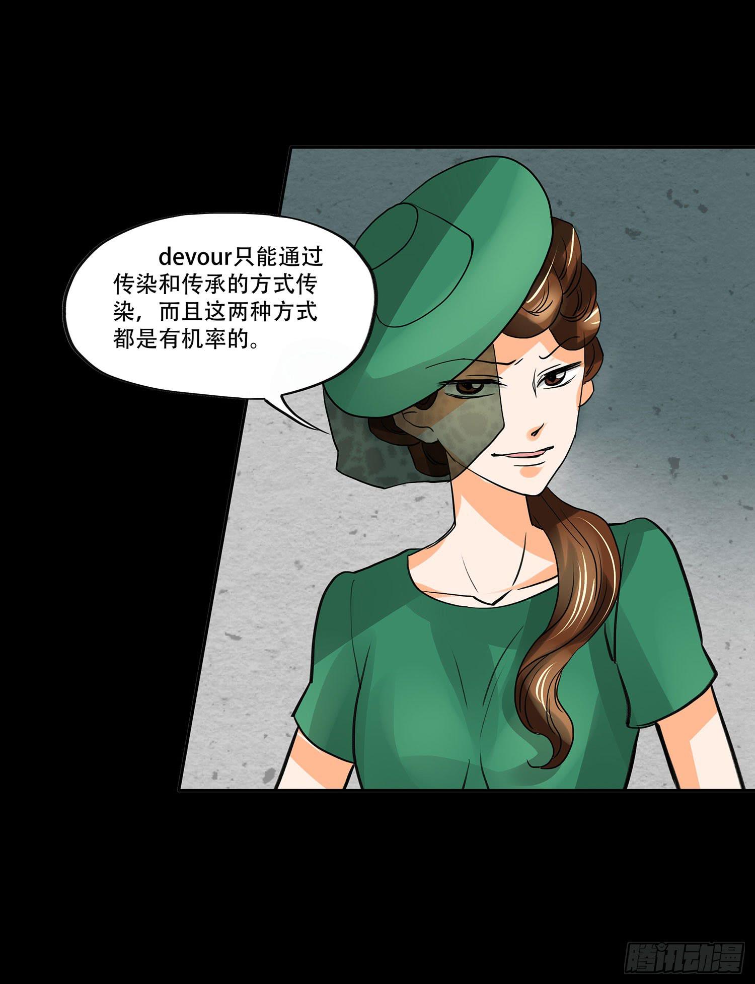 🍜欲望重生 106话：Dever的秘密 第45页