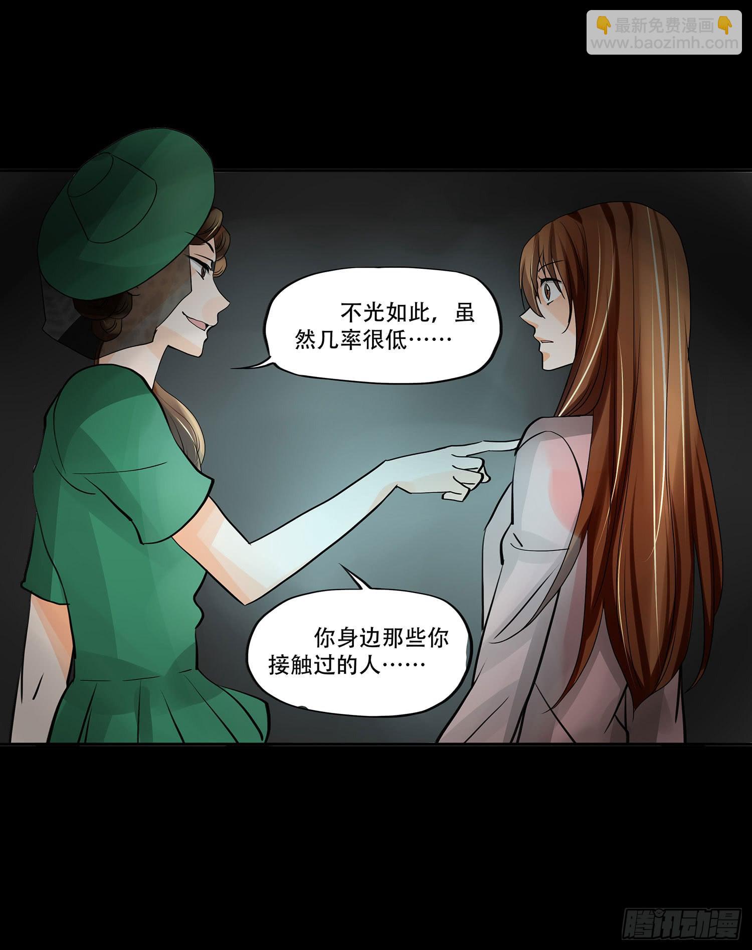 🍜欲望重生 106话：Dever的秘密 第47页