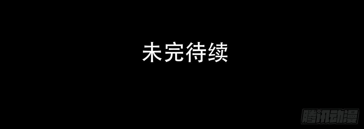 🍜欲望重生 106话：Dever的秘密 第50页