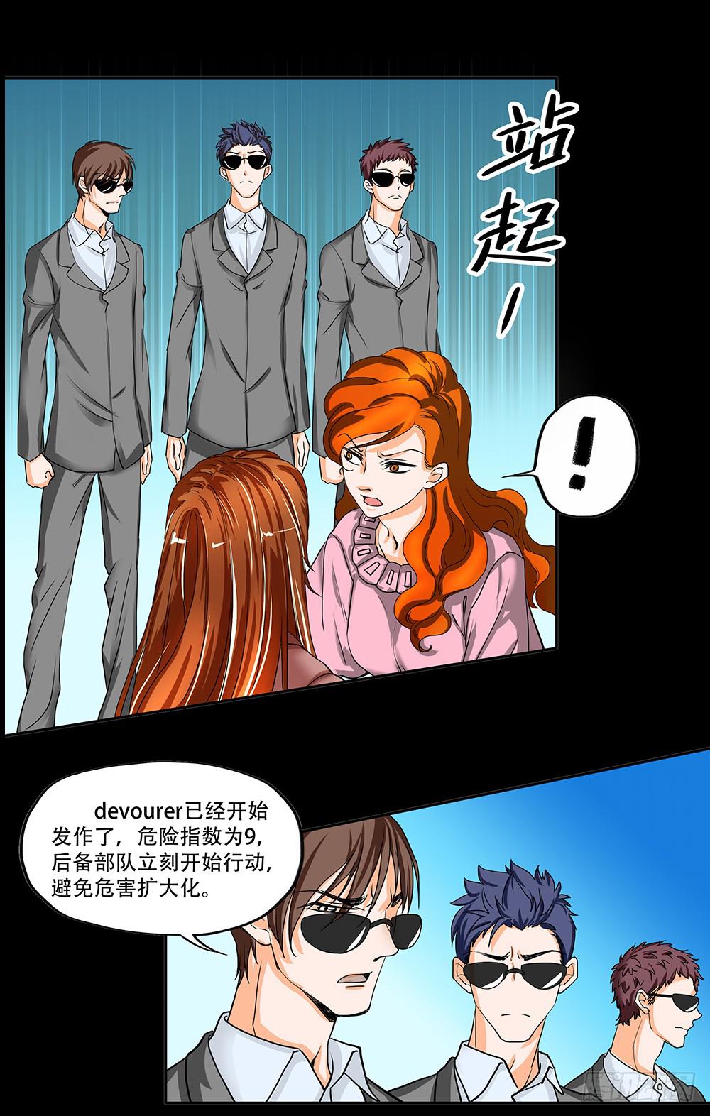 🍜欲望重生 108话：敌人？朋友？ 第14页