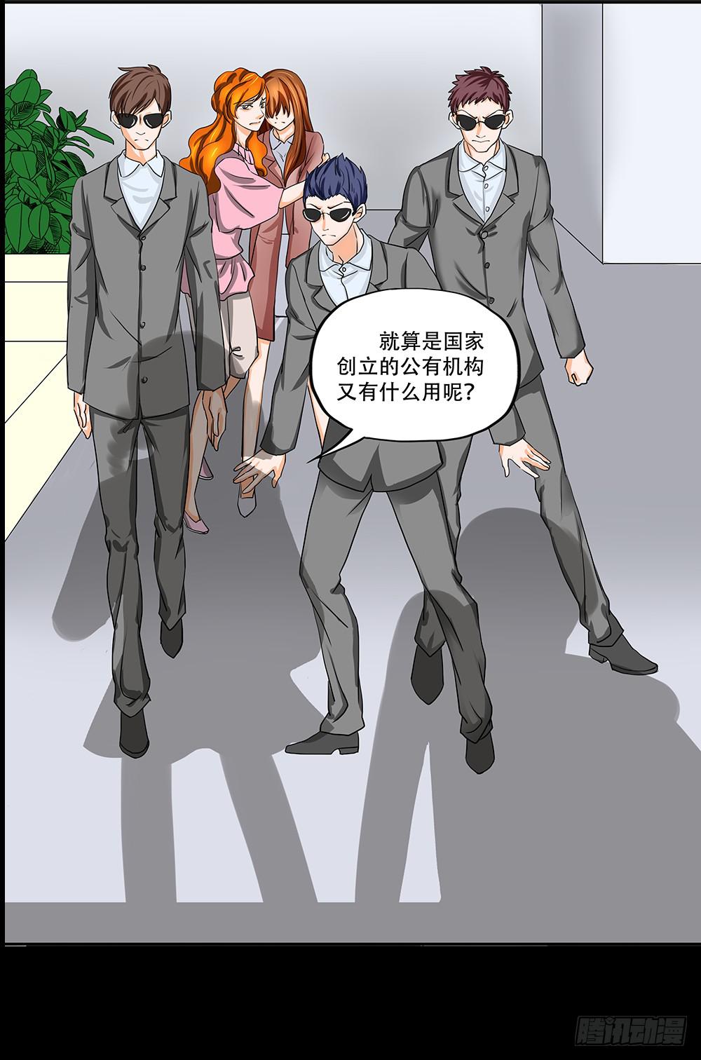 🍜欲望重生 108话：敌人？朋友？ 第18页