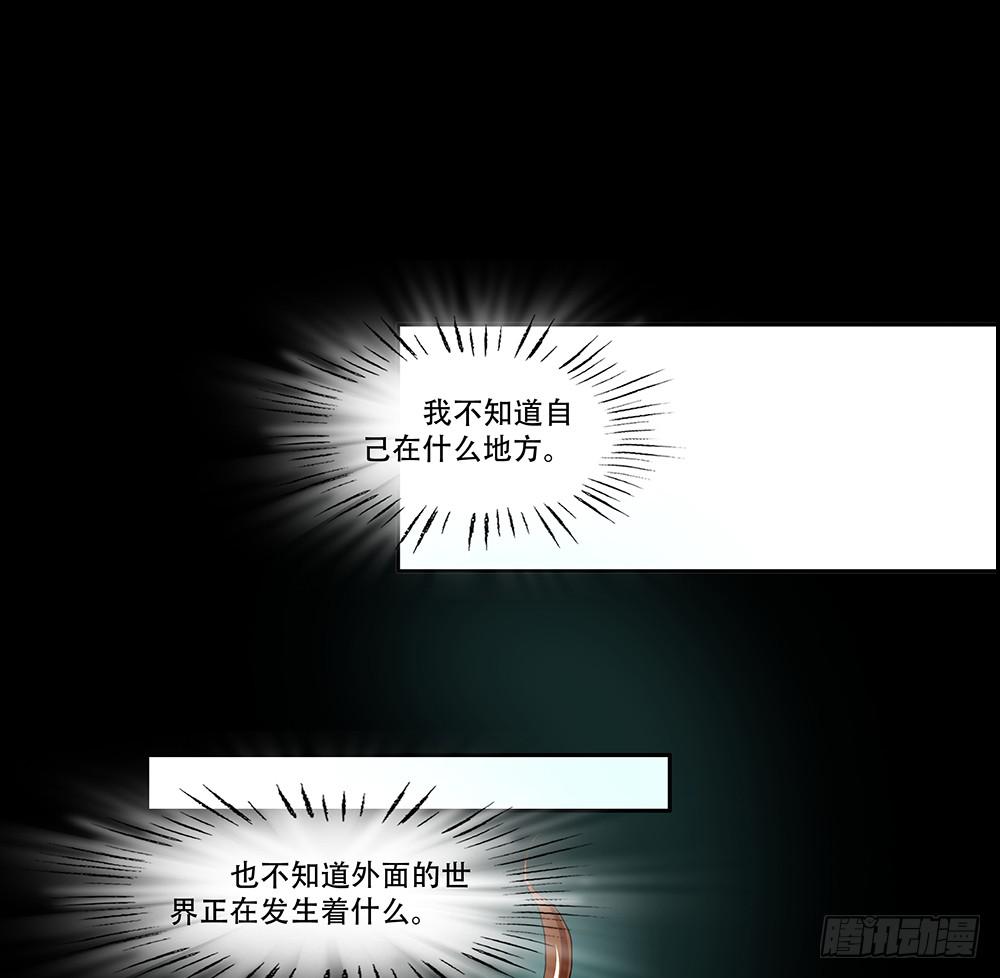🍜欲望重生 108话：敌人？朋友？ 第2页
